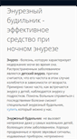 Mobile Screenshot of enurezu.net